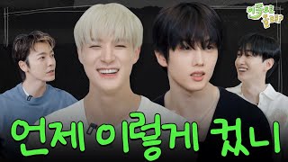 [EN]개귀여워!!!!!!🔥🔥🔥1년동안 기다린 내동생 제노 지성아!! 언제 이렇게 상남자가 된거야!!!!! | EP.01 NCT DREAM | 이쪽으로올래3