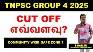 TNPSC Group 4 Cut Off Prediction | TNPSC Group 4 Exam 2025 | Shanju Current Affairs
