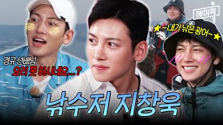 [#에이콕] 드라마에서는 💗女心💗 잡고 여기서는 광어 잡는 ✨프로 낚수저✨ 지창욱 | #도시어부1 91회