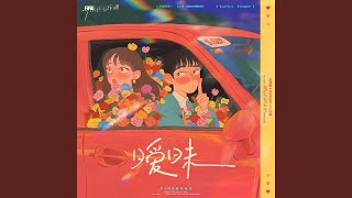 暧昧