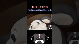 怖いシーンなのにシュールで怖くない舞流ブル　#shorts ＃呪われたデジカメ　＃ホラー　＃ゲーム実況　#vtuber