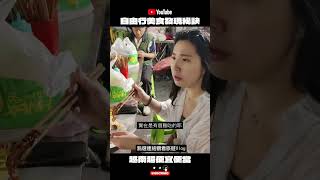自由行美食尋找的秘訣|越南美奈 #越南 #美奈 #自由行 #美食