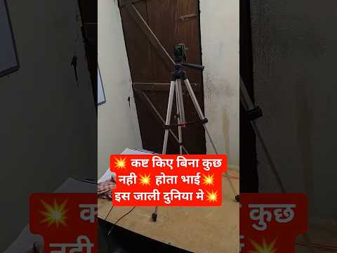 कष्ट किए बिना .💥#rkglobalstudy #viral #trending #ytshorts💥 #youtubeshorts #shorts #motivation #💥