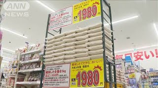 随意契約の備蓄米、36都道府県で販売確認(2025年6月12日)