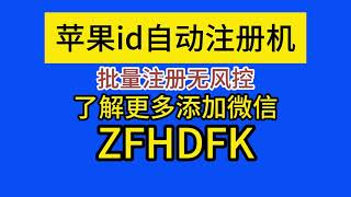 ID注册机数字身份的颠覆之旅，身份认证的巅峰之作，轻松创造你的网络身份！