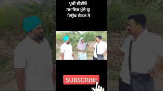 #video #duet #punjabi #kaka #drgurindersinghranghreta #fact #livekatha #news #punjabi #indiannews