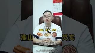 茯苓煲鸡，健脾袪湿#中医 #分享 #中医科普 #食疗