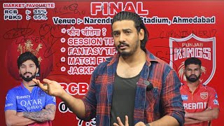 Rcbs vs Pbks ipl 2025 final prediction, rcb vs pbks match prediction, pbks vs rcb prediction