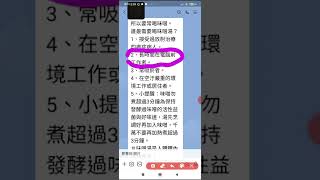 #味噌 的「抗氧化功效是#維生素E 的50倍、#維他命C 的20倍」。（原來味噌比黑咖啡更醒腦防癌、抗輻射！味噌的5大好處...）#分享#本頻道影片版權開放#歡迎訂閱 #youtube#養生