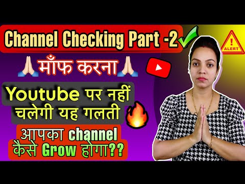 New YouTubers Channel Checking Part-2✅ Views Kaise Badhaye |How To Grow YouTube Channel |A2ZContent