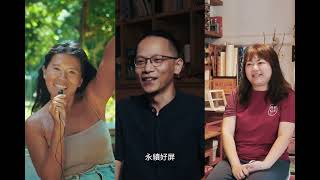 【極屏 ‧ 永續好屏】獻給每一位在屏東具創新精神的創業實踐家