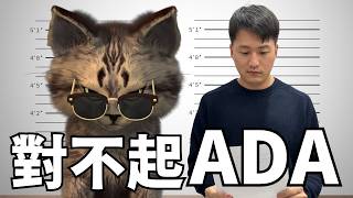 墨山貓道歉了，認了「曾經是ADA hater」 @CryptoMOC