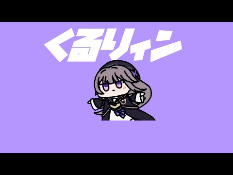 Spinning Kuru Kuru.EXE - Herta [Honkai Star Rail MAD]