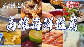 Fried squid/grilled saury/shrimp dumplings