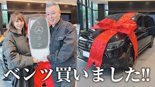 【新車購入】メルセデスベンツで納車式！購入した車紹介！