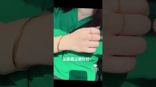 純金麻花戒指 #純金麻花戒指 #純金