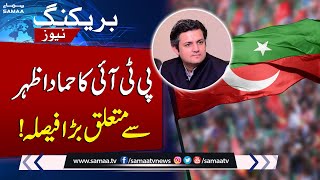 PTI Announces Hammad Azhar as By-Election Candidate | Breaking News | SAMAA TV
