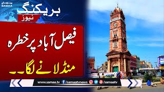 Over 36 Buildings Declared Unsafe in Faisalabad | Municipal Authorities Alert | SAMAA TV