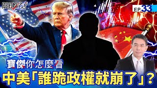 In the Sino-US tariff war, Beijing "turns defense into offense"...