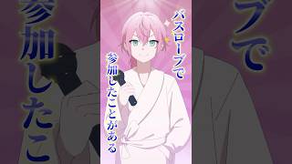 【アニメ】男子6人のライブ雑学で裏話が公開！？　#amptak #からつけあっきぃ #まぜ太 #ぷりっつ #ちぐさくん #あっと #けちゃ #anime #アニメ