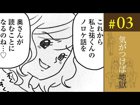 【漫画】私達の関係を不倫だと言う人へ。これはただ恋をして本気で愛し合っているだけ／気がつけば地獄（3）【ボイスコミック】