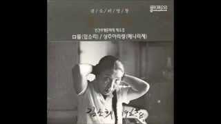 Kim So-hee - Le Pansori, l'art coréen du récit chanté.
