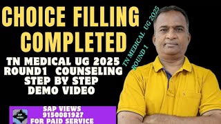 #CHOICE FILLING COMPLETED||#STEP BY STEP DEMO VIDEO||#TN MEDICAL UG 2025||#ROUND 1 COUNSELING DEMO||