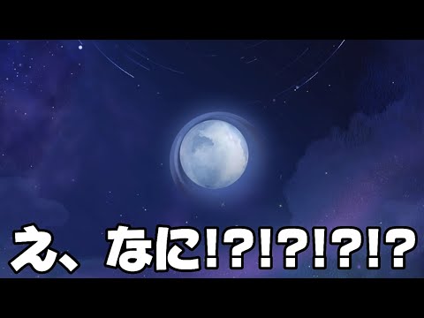 【#原神 】預言顕れ、新月来る【概要欄読んでね】