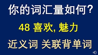 如果你知道 50%，你达到了 10000 个词汇量。容易记住, 可以长时记忆 #按主题英语单词