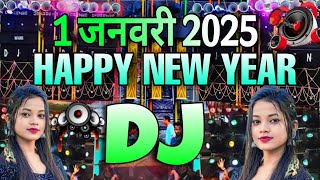 HAPPY NEW DJ NEW SONG 2025 | हैप्पी न्यू ईयर सोंग डीजे 2025 | 1 January DJ Remix Song 2025 | DJ 2025