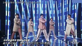 嵐 Arashi Find the Answer 2018