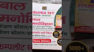 #tgtpgtexam #sanskrit #balmanovigyan #samajshastra #homescience #nagrikshastra #economics #krishi