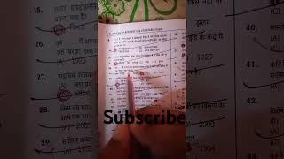 RPF constable &SI important questions #raiway #exam #important #shortvideo #viral #subscribe #2024