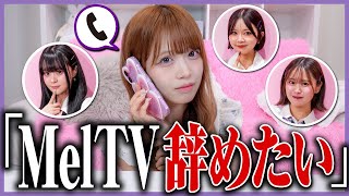 【メンヘラ】新メンバーが加入早々、病んで辞めたいと相談してきたらどんな反応する…？