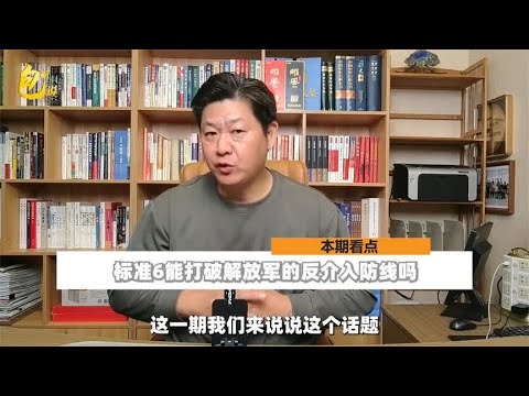 美军寄予厚望：F_A-18EF挂标准6能打破解放军的反介入防
