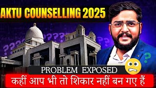 AKTU Counseling problem exposed | Be careful for choice filling   #stbg #AKTU