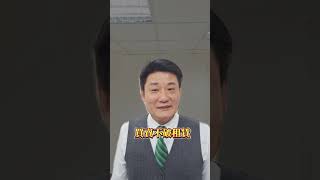 什麼是買賣不破租賃/花蓮/房地產/房東/公證/房仲