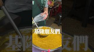 基隆七堵美食 每家都至少3.40年 #美食 #美食分享 #台灣美食 #food #台灣小吃 #咖喱麵 #營養三明治 #臭粿仔 #七堵美食 #基隆美食