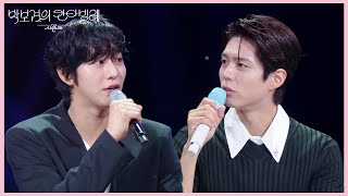 보검의 칭찬 가득한 〈케이팝 데몬 헌터스〉의 안효섭! [더 시즌즈-박보검의 칸타빌레] | KBS 250711 방송