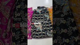 #newshorts #onlineshopping #onlineshoppingsites ☎️9460042753