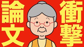 【米国株 6/27】Appleから衝撃の暴露来た