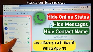 Whatsapp web privacy, hide online status on whatsapp and blur your contacts | Focus on Technology