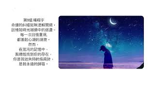 化材一甲 第9組 楊翔宇 4B240018 命運交錯
