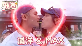 李！承！隆！#VERA  #FEniX 接連搞瘋夏和熙🌋 ｜拜託了女神第四季 ep.2 預告