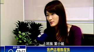 搶錢?公告現值調漲 土增稅暴增－民視新聞