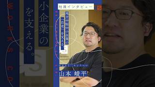 社員インタビュー | #エスネットワークス