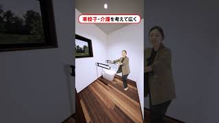 【平屋ルームツアー】【理想再現】完璧な２世帯！バリアフリー付き　#shorts