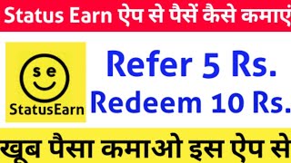 Status Earn App se paise kaise kamaye | status earn app | statusearn app