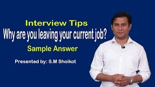 Why are you leaving your current job? Interview tips | S.M Shoikot | Study World BD