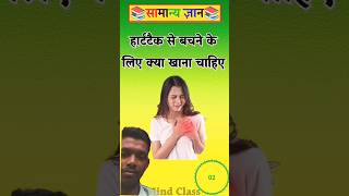 TopGk 20questions in Hindi #gk #sortvideo #facts #gkquestions #generalknowledge #gksastudy